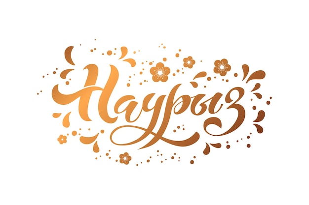 Elegant Floral Typography with 'Happy' in Cursive Lettering | Jiffy Designs