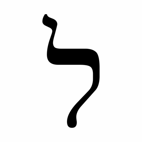 Hebrew Letter Lamed Isolated On White Background | Jiffy Designs