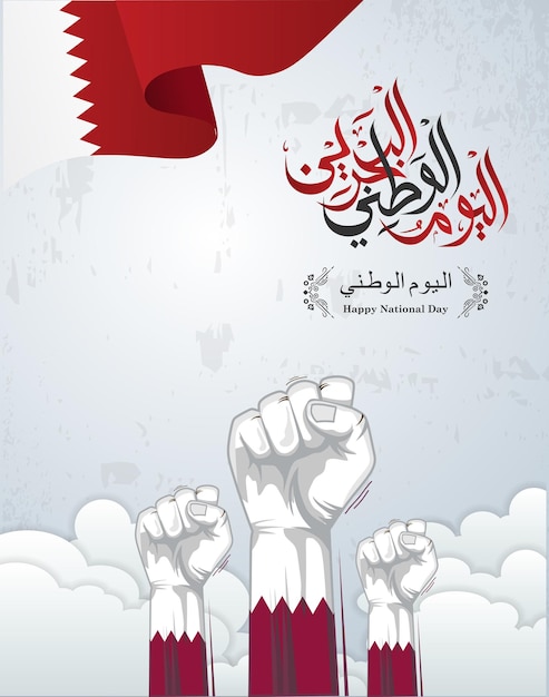 Soaring Qatari Pride: A Patriotic Celebration of National Identity ...