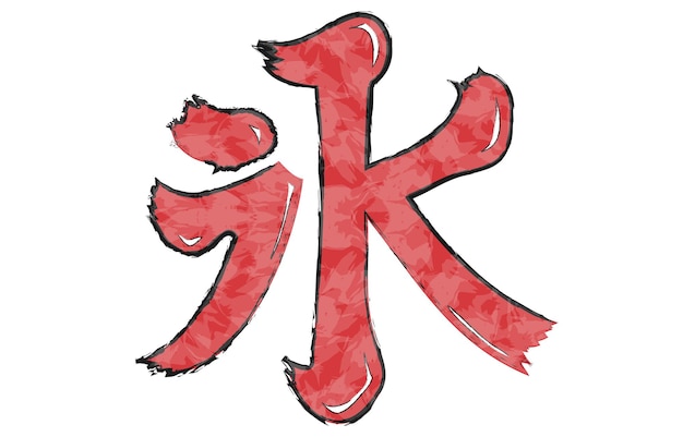 Vibrant Crimson Chinese Character Illustration | Jiffy Designs